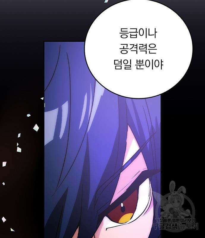 히든클래스 중력자로 최강을 노린다 12화 11