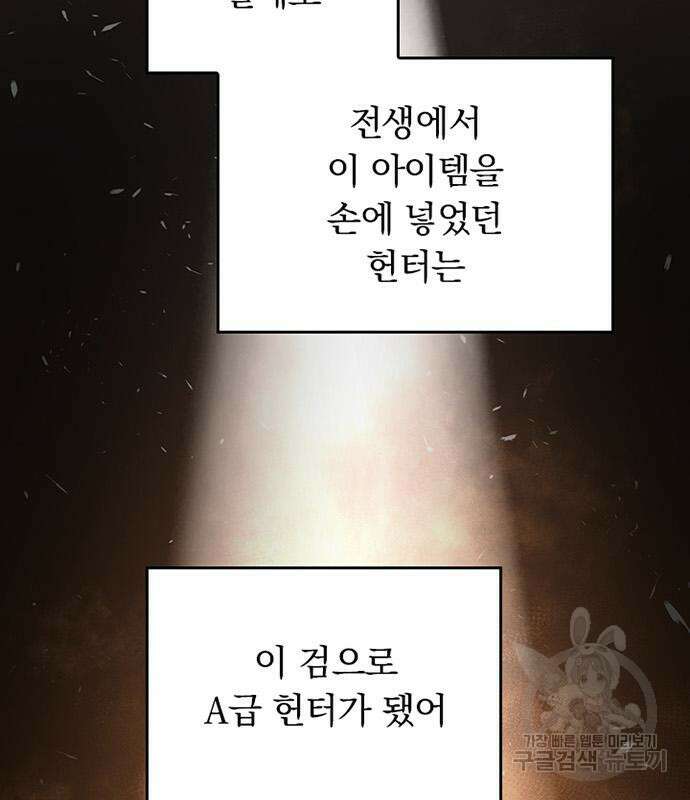 히든클래스 중력자로 최강을 노린다 12화 20