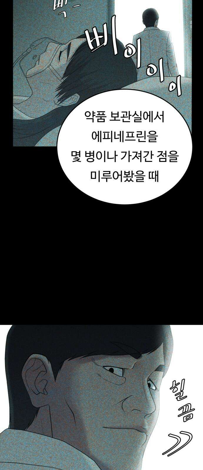 복수 법률사무소 1화 - 악은 악을 알아본다 6