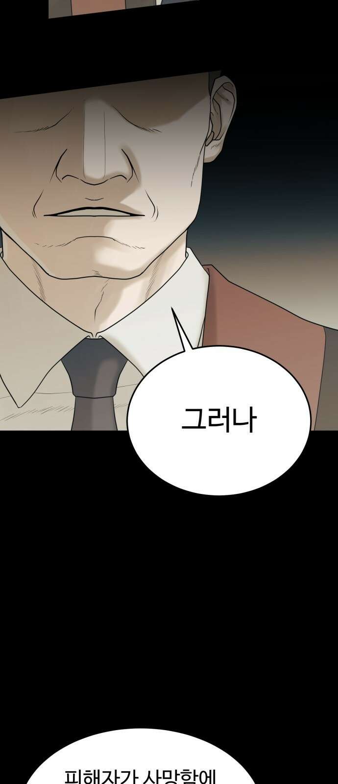 복수 법률사무소 1화 - 악은 악을 알아본다 8