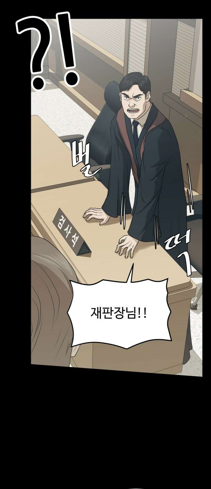 복수 법률사무소 1화 - 악은 악을 알아본다 10