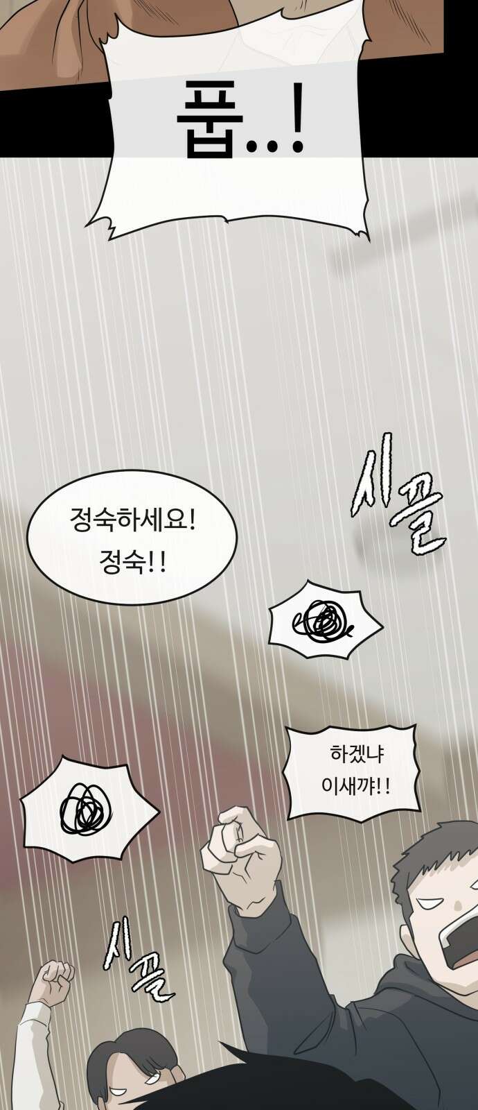 복수 법률사무소 1화 - 악은 악을 알아본다 18