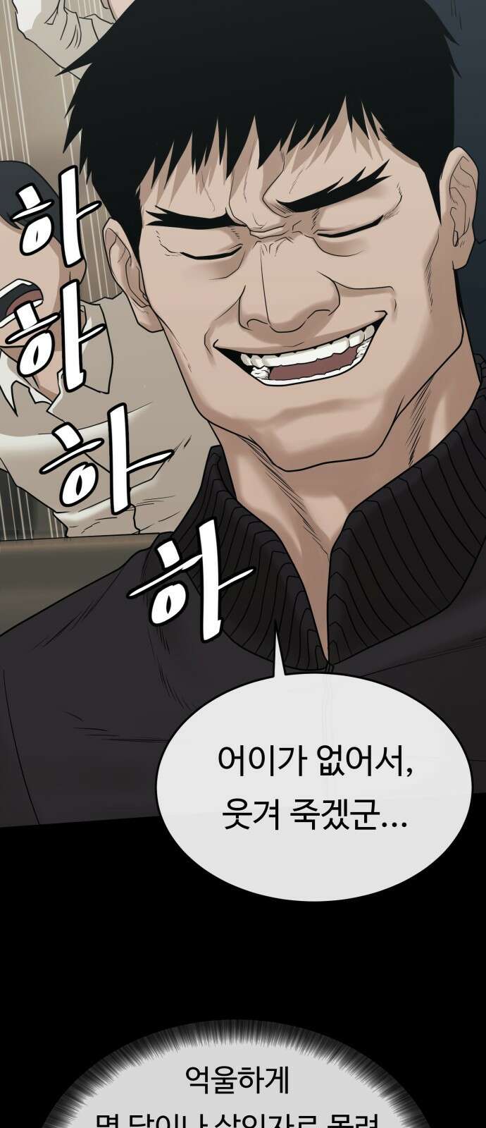 복수 법률사무소 1화 - 악은 악을 알아본다 19