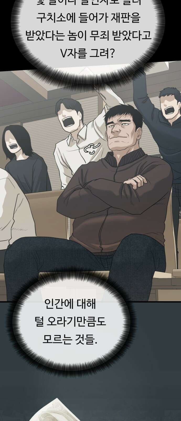 복수 법률사무소 1화 - 악은 악을 알아본다 20
