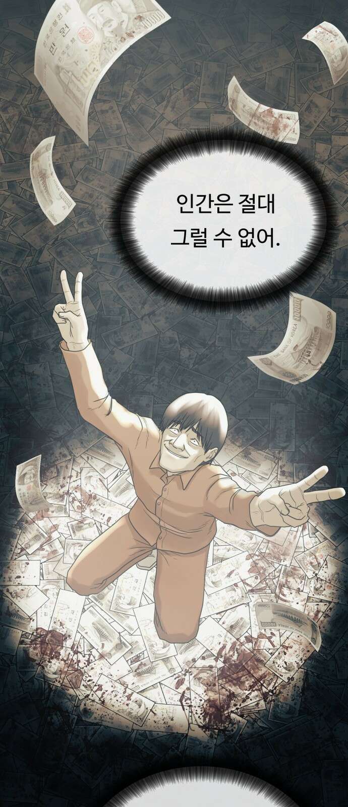 복수 법률사무소 1화 - 악은 악을 알아본다 21