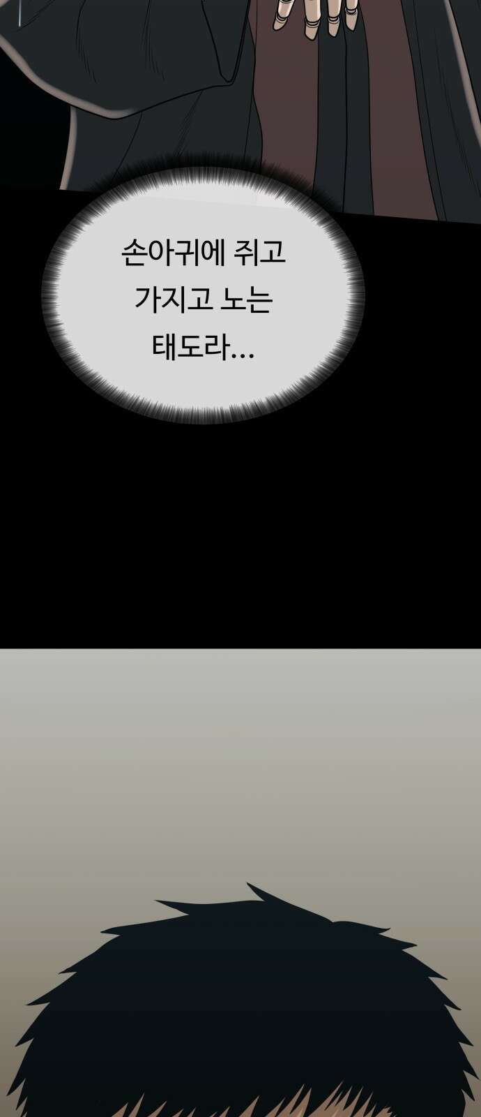 복수 법률사무소 1화 - 악은 악을 알아본다 25