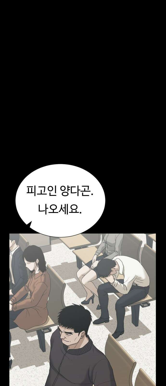 복수 법률사무소 1화 - 악은 악을 알아본다 27