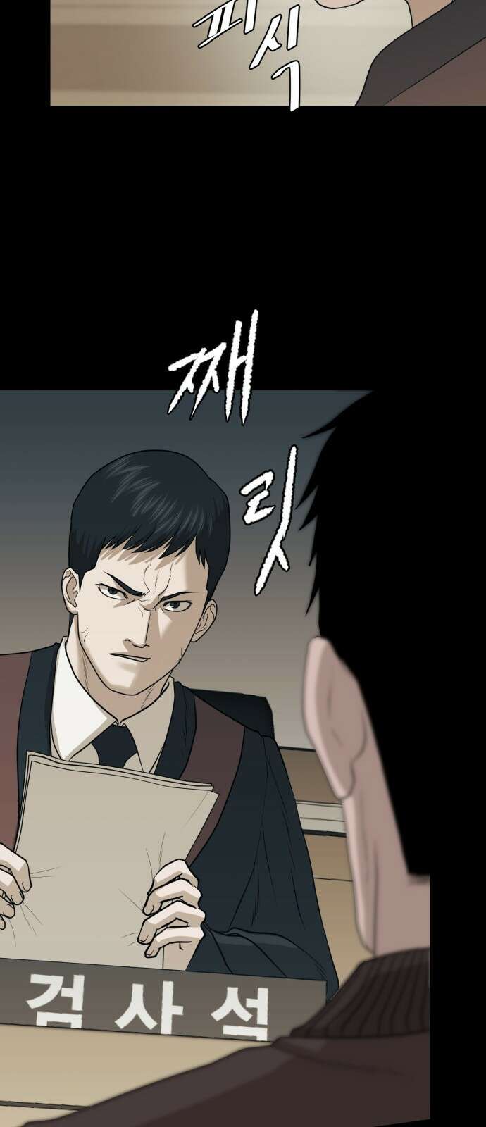 복수 법률사무소 1화 - 악은 악을 알아본다 32