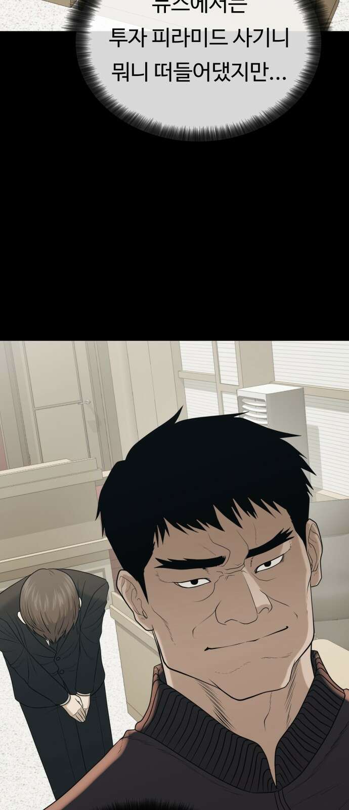 복수 법률사무소 1화 - 악은 악을 알아본다 34