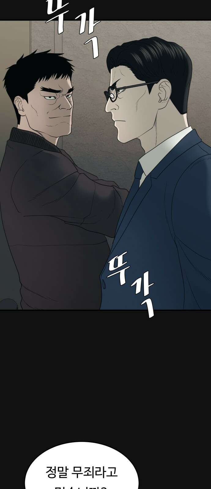 복수 법률사무소 1화 - 악은 악을 알아본다 51
