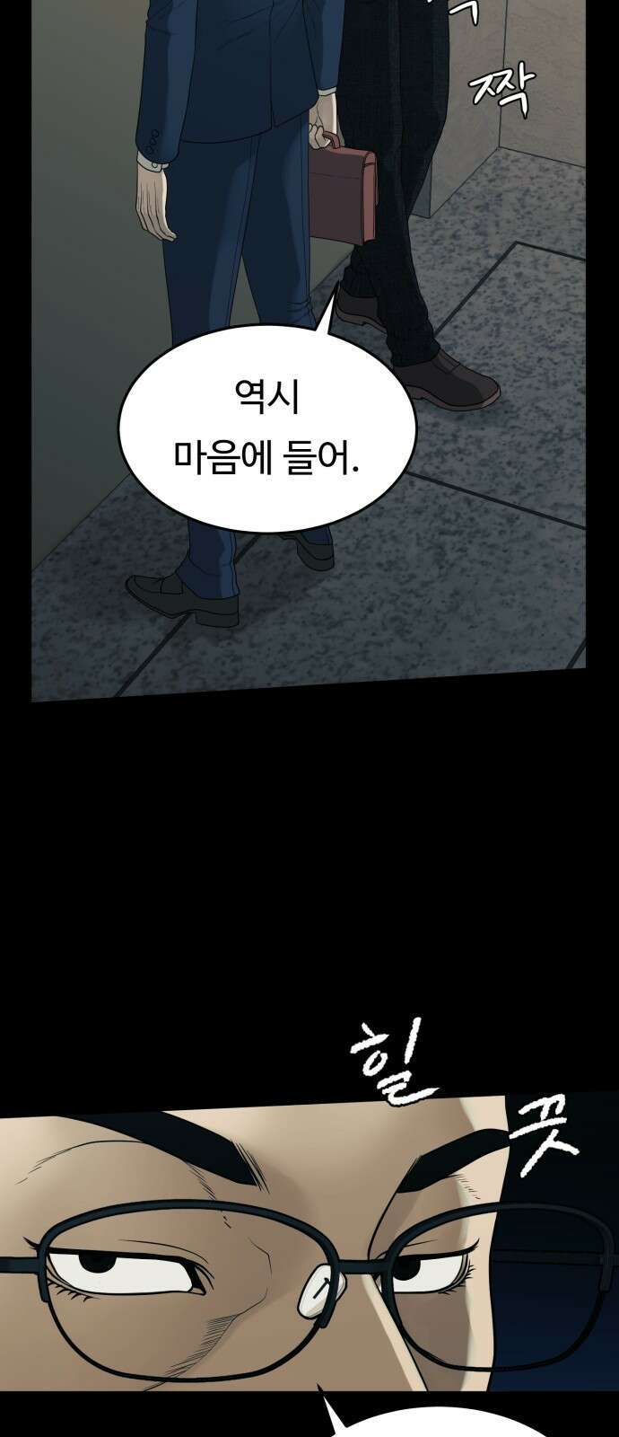 복수 법률사무소 1화 - 악은 악을 알아본다 59
