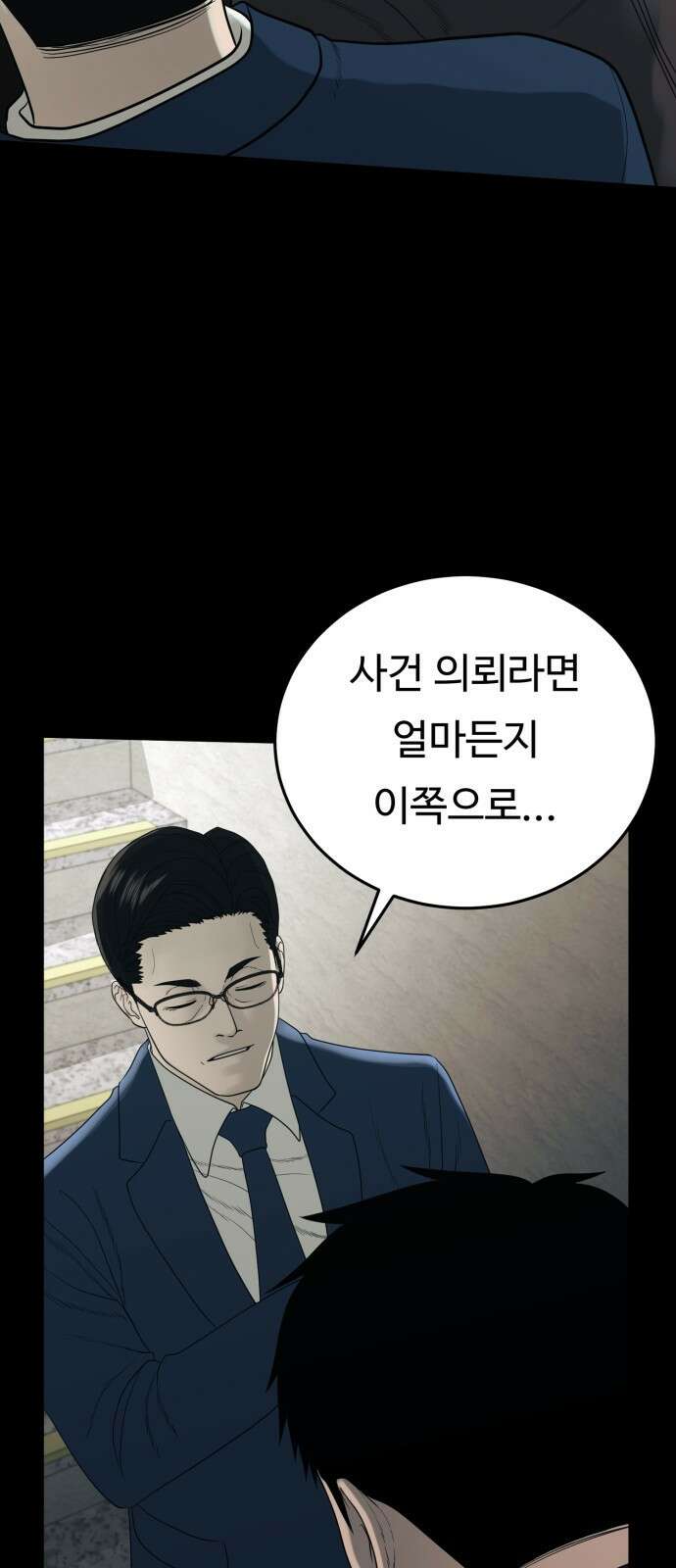 복수 법률사무소 1화 - 악은 악을 알아본다 61