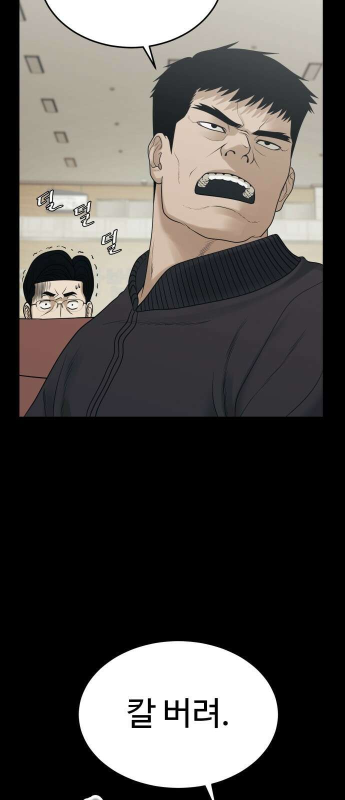 복수 법률사무소 1화 - 악은 악을 알아본다 78