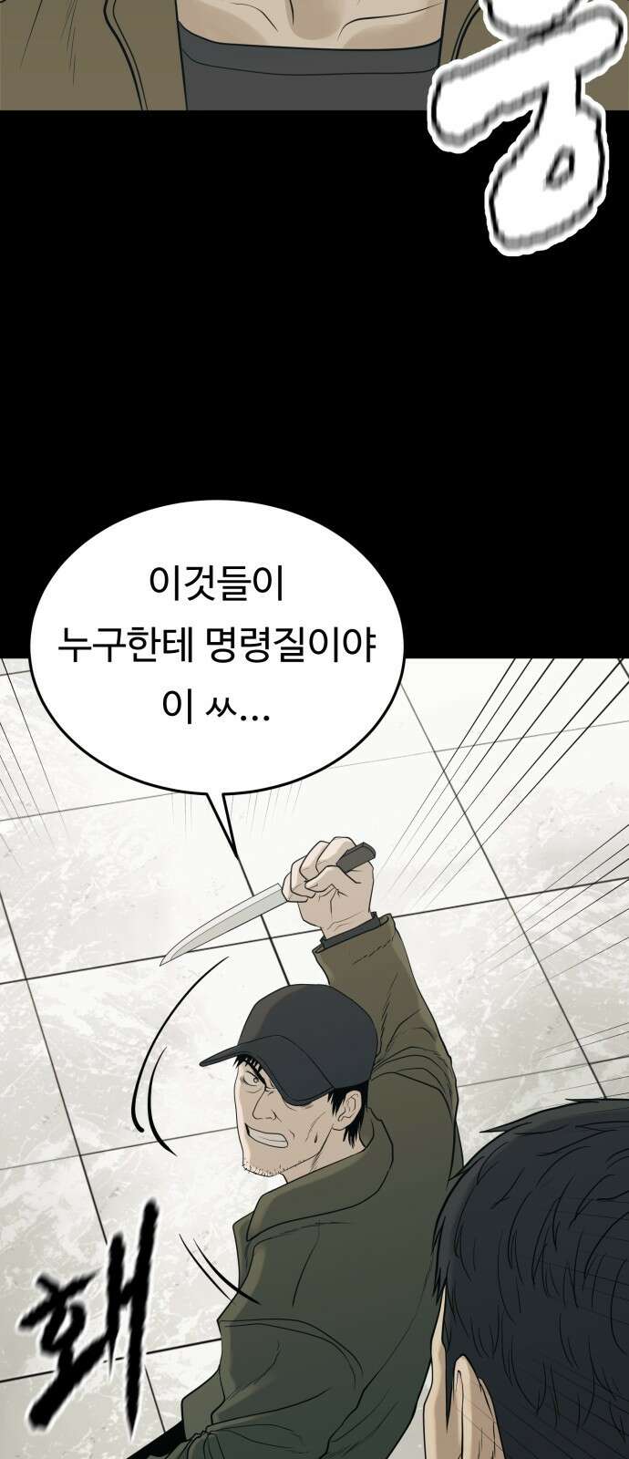 복수 법률사무소 1화 - 악은 악을 알아본다 80