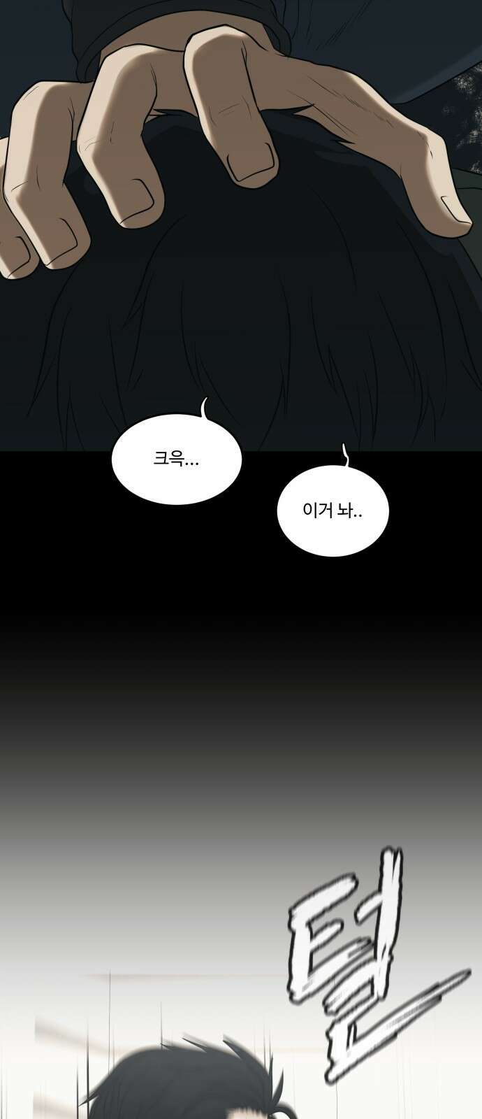 복수 법률사무소 1화 - 악은 악을 알아본다 87