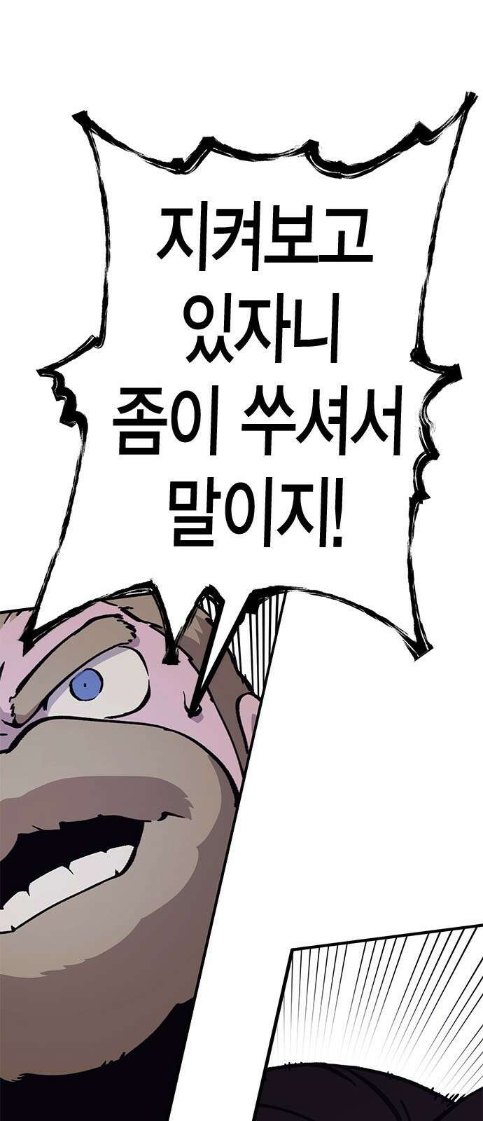 이 주길럼의 전장 9화:최후의 저항 14