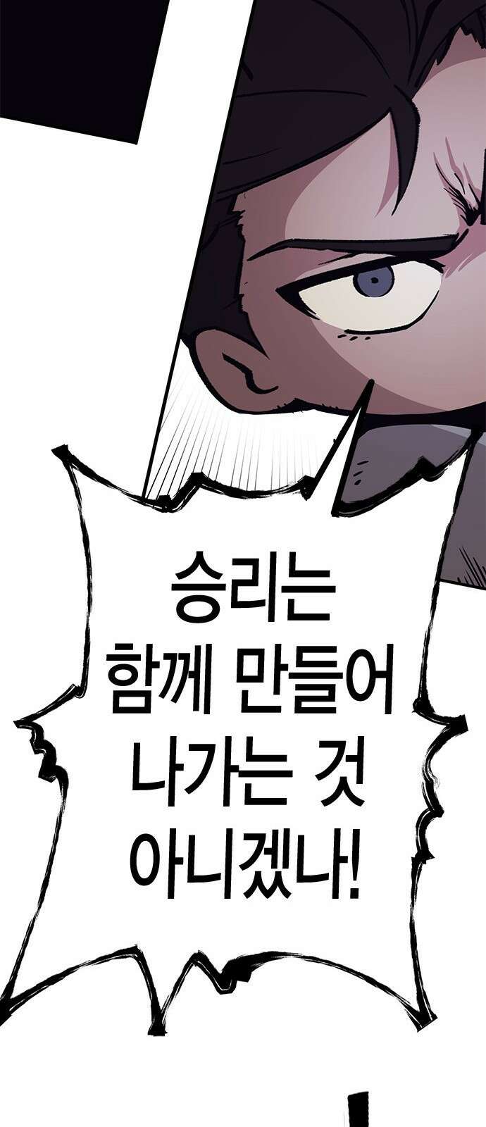 이 주길럼의 전장 9화:최후의 저항 15