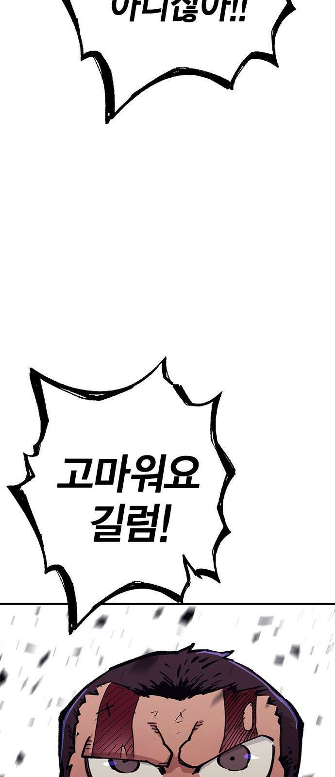 이 주길럼의 전장 9화:최후의 저항 20