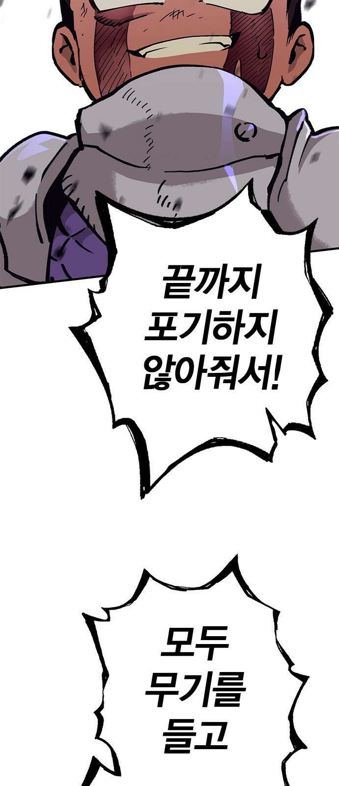 이 주길럼의 전장 9화:최후의 저항 21