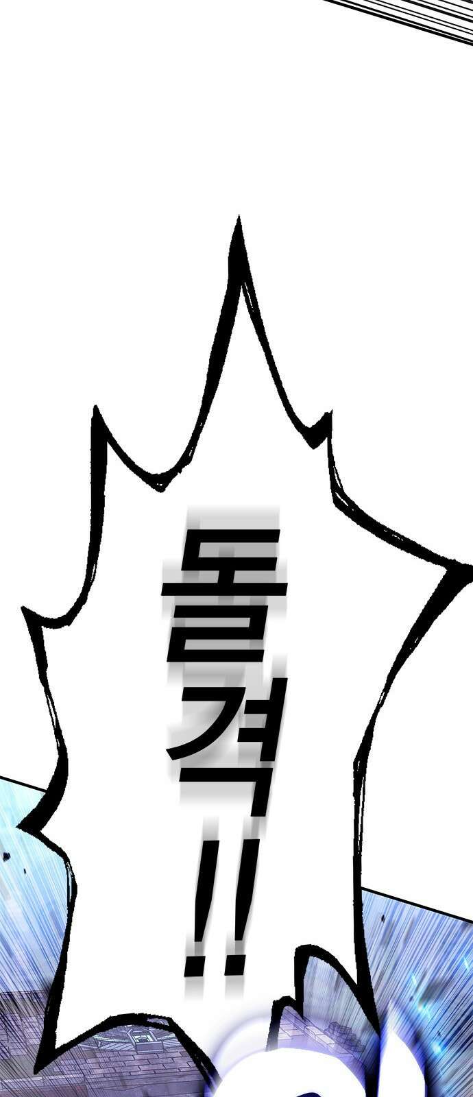이 주길럼의 전장 9화:최후의 저항 23
