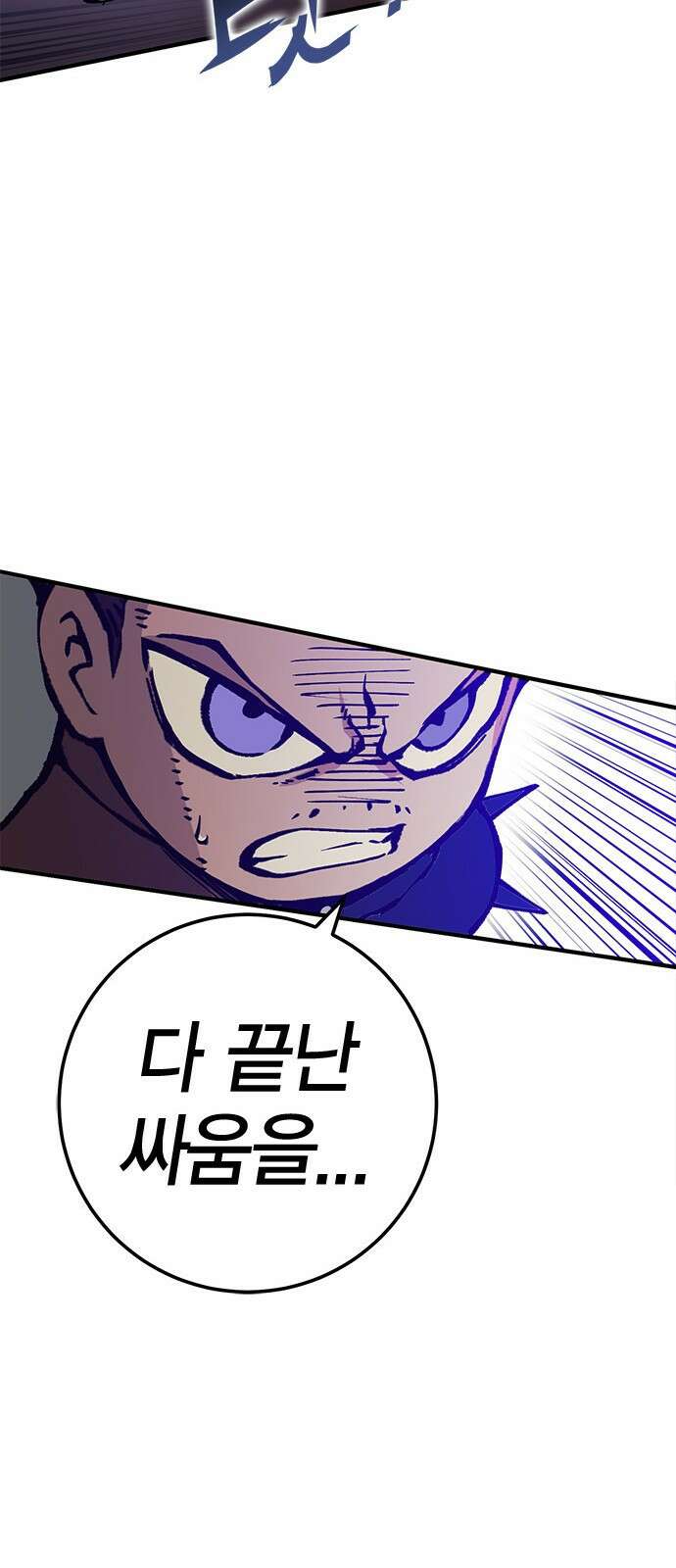 이 주길럼의 전장 9화:최후의 저항 26