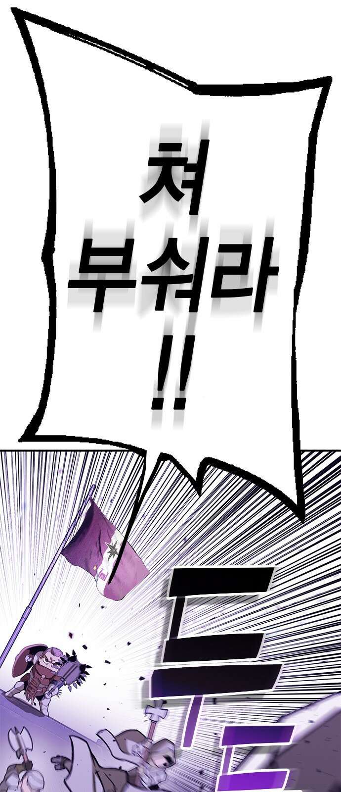 이 주길럼의 전장 9화:최후의 저항 27