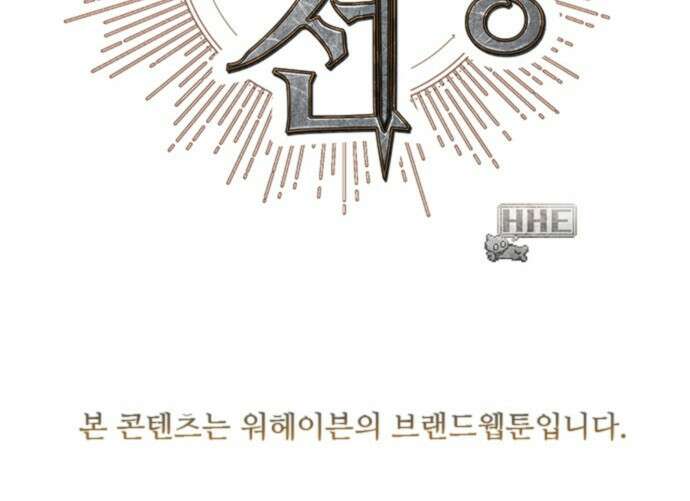 이 주길럼의 전장 9화:최후의 저항 55