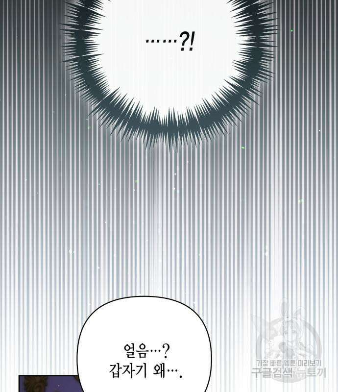 재혼 황후 157화 7