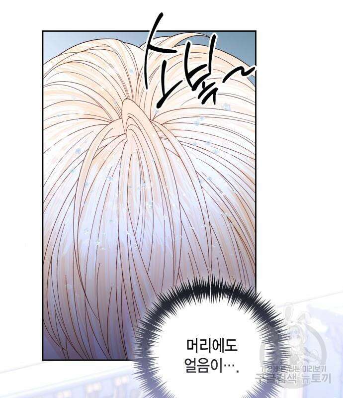 재혼 황후 157화 10