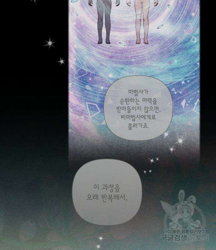 재혼 황후 157화 17