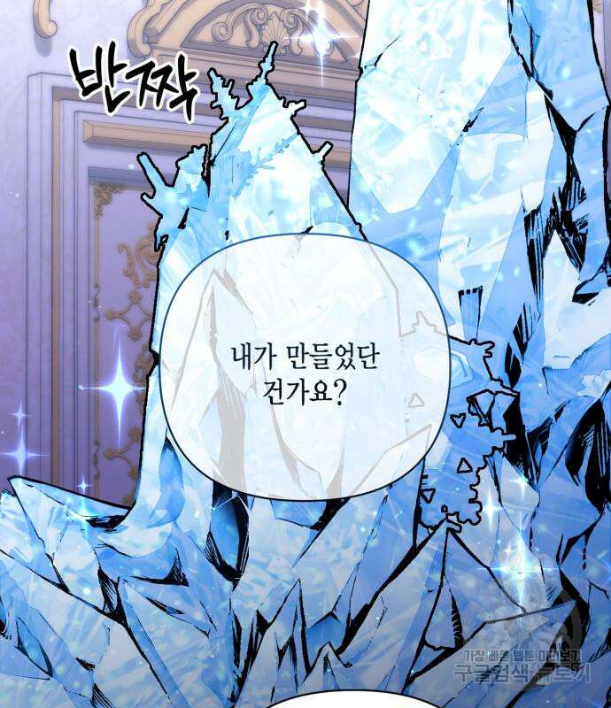 재혼 황후 157화 20