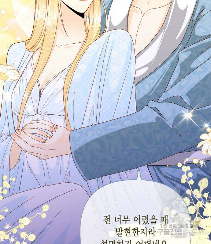 재혼 황후 157화 38