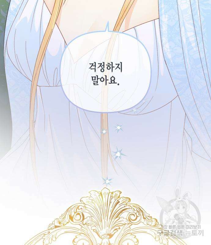 재혼 황후 157화 45
