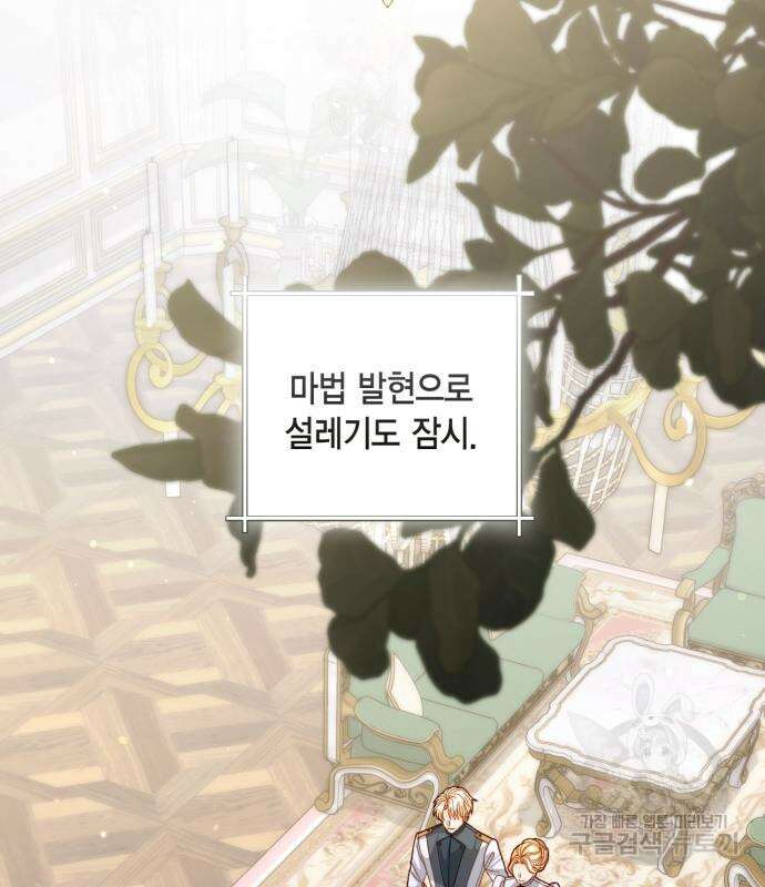 재혼 황후 157화 47