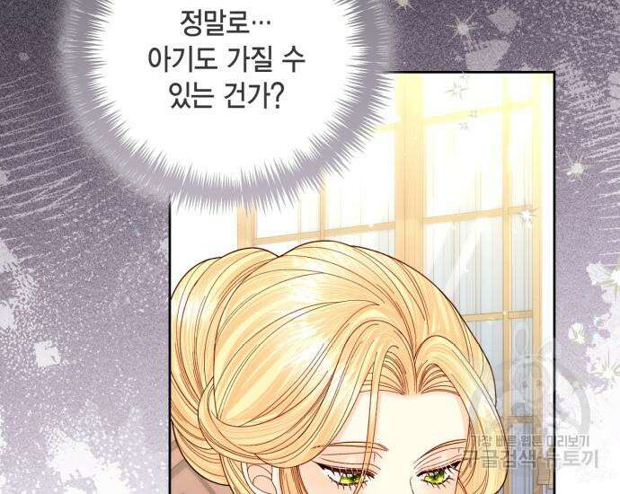재혼 황후 157화 54