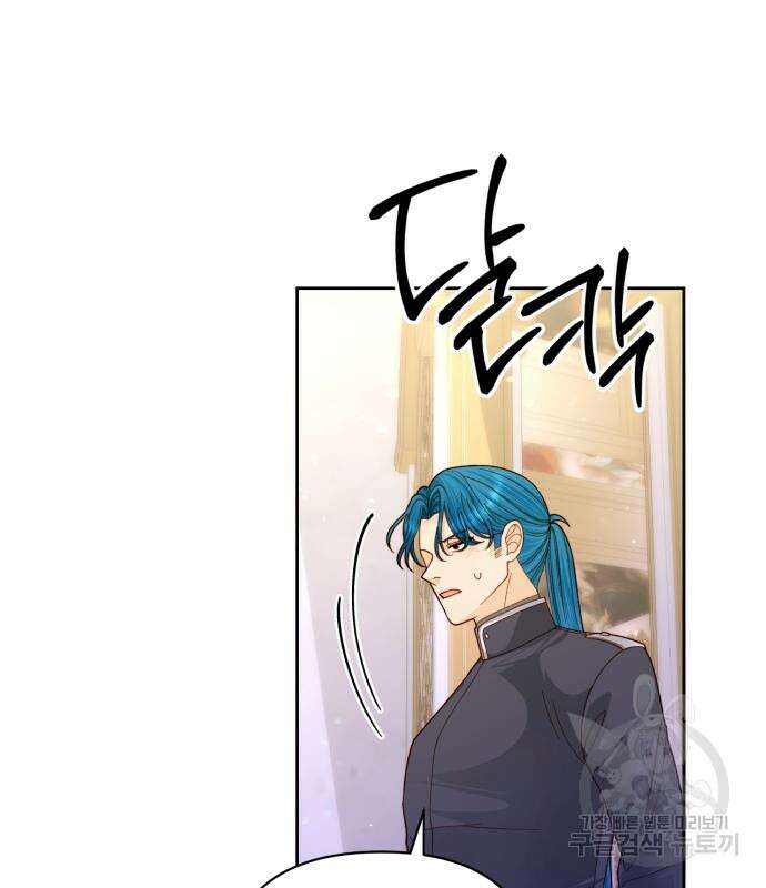 재혼 황후 157화 62