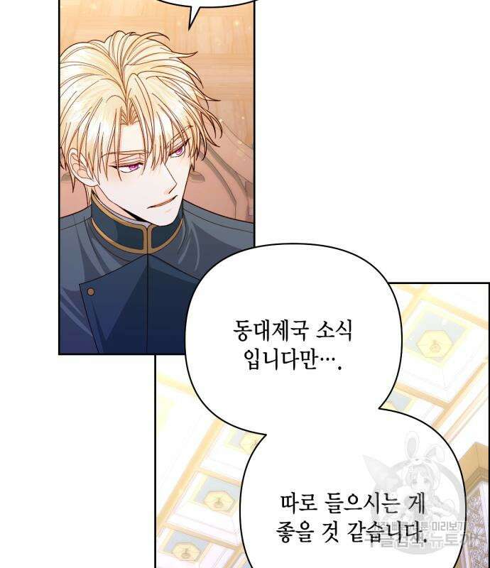 재혼 황후 157화 64