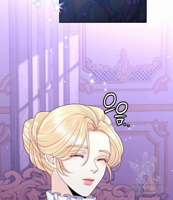 재혼 황후 157화 94