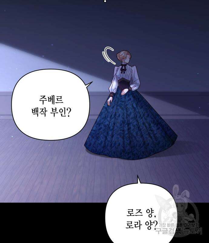 재혼 황후 157화 98