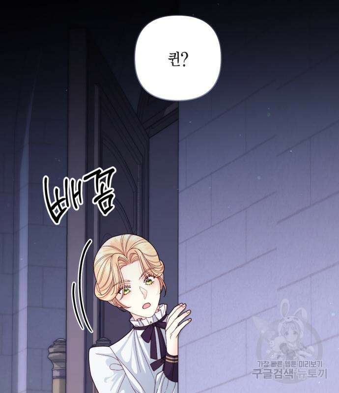 재혼 황후 157화 101
