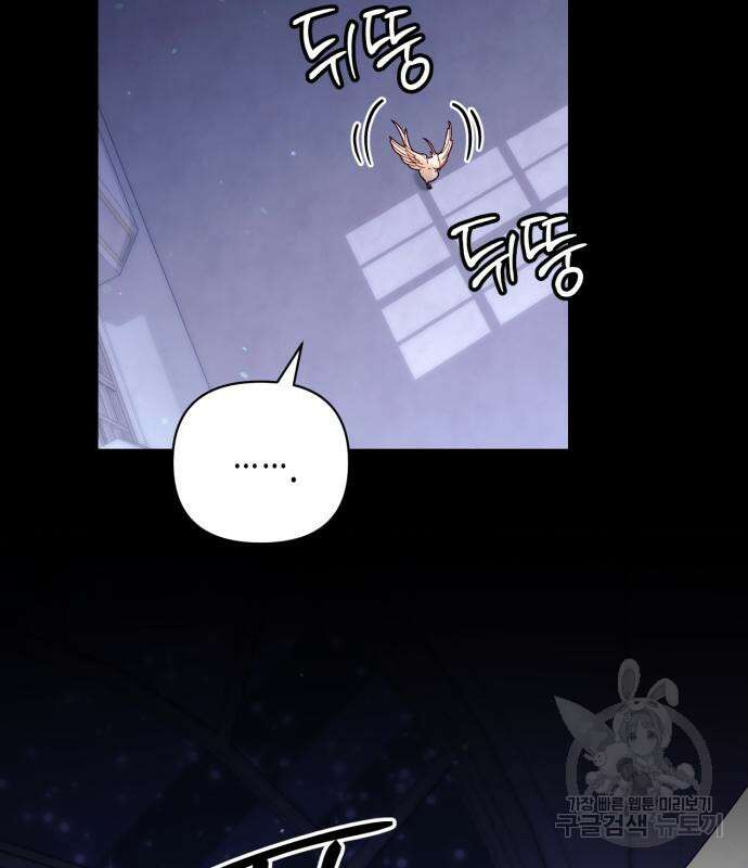 재혼 황후 157화 105
