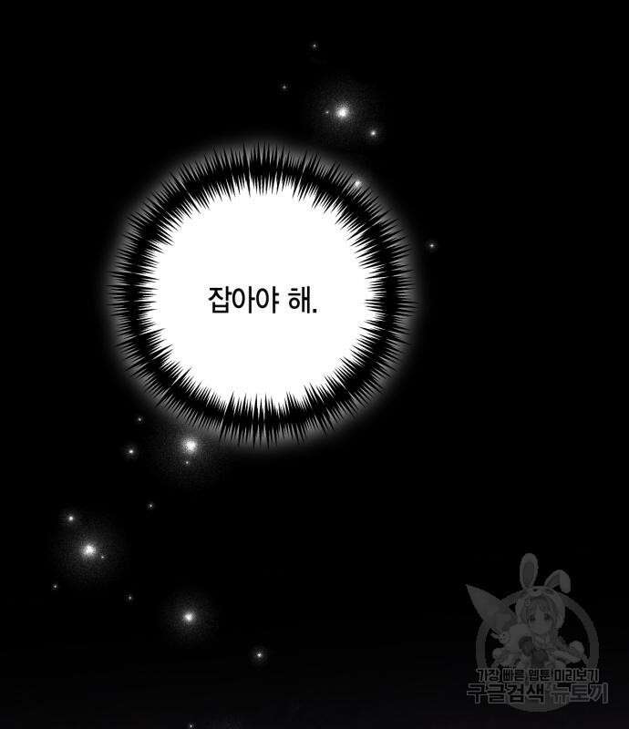 재혼 황후 157화 110