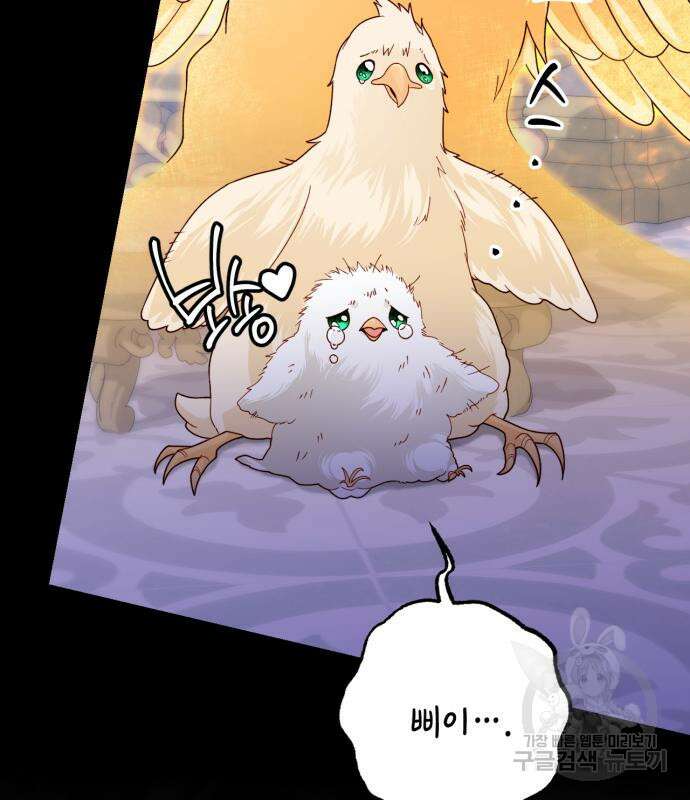 재혼 황후 157화 119