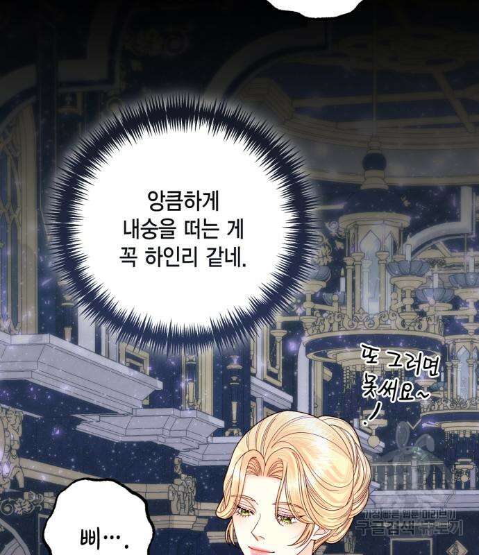 재혼 황후 157화 120