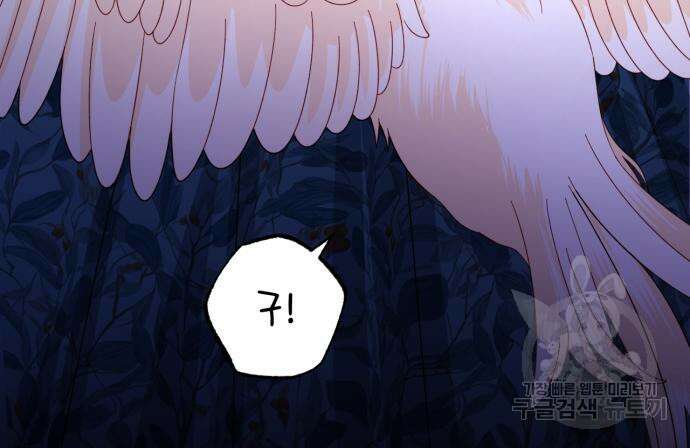 재혼 황후 157화 122