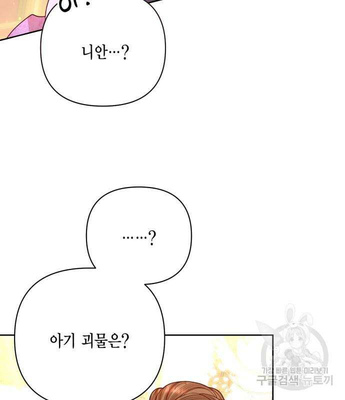 재혼 황후 157화 126