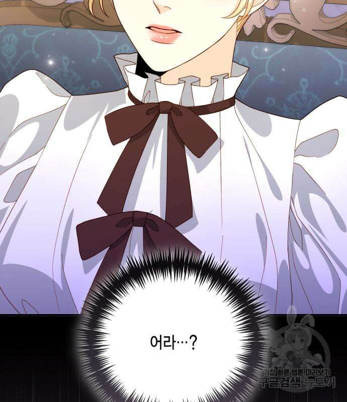 재혼 황후 157화 129