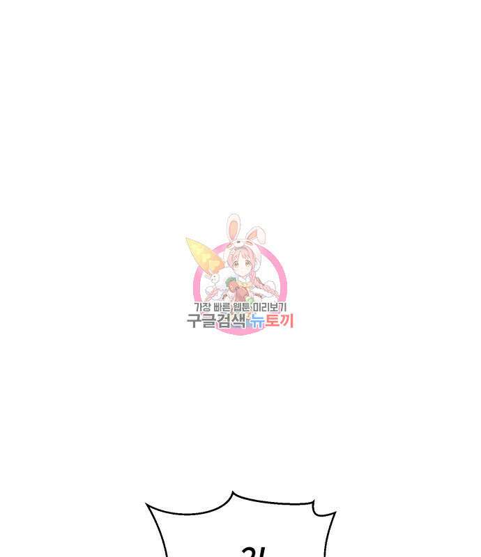 절대복종 67화 1