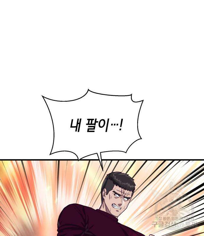 절대복종 67화 3