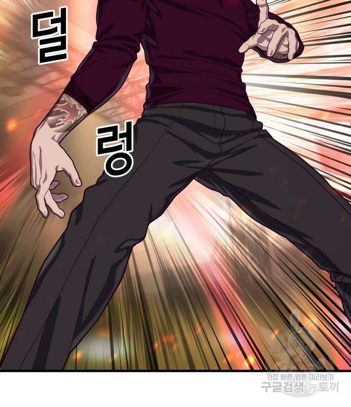 절대복종 67화 4
